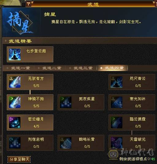 晚晚推荐：三修满6，5神，断桥稀有时装，乌雅坐骑，玉食客10级