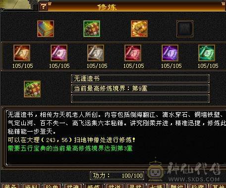 晚晚推荐：三修满6，5神，断桥稀有时装，乌雅坐骑，玉食客10级