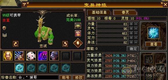 晚晚推荐：三修满6，5神，断桥稀有时装，乌雅坐骑，玉食客10级