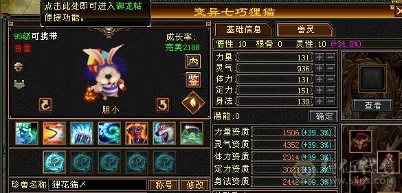 晚晚推荐：三修满6，5神，断桥稀有时装，乌雅坐骑，玉食客10级