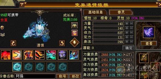 晚晚推荐：三修满6，5神，断桥稀有时装，乌雅坐骑，玉食客10级