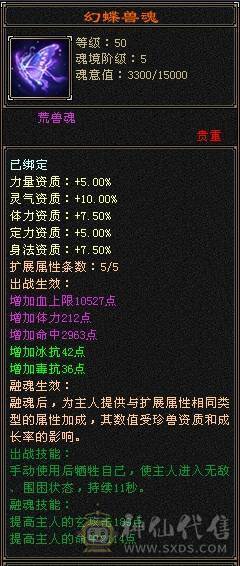 晚晚推荐：三修满6，5神，断桥稀有时装，乌雅坐骑，玉食客10级