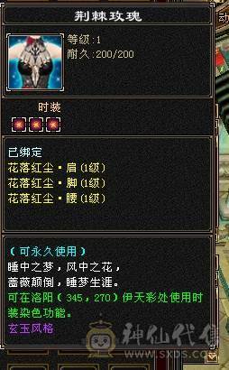 晚晚推荐：三修满6，5神，断桥稀有时装，乌雅坐骑，玉食客10级
