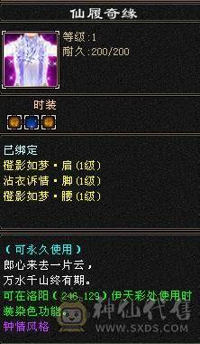 晚晚推荐：三修满6，5神，断桥稀有时装，乌雅坐骑，玉食客10级