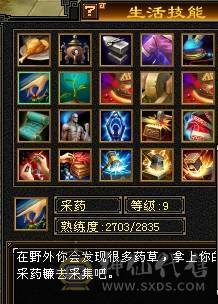 晚晚推荐：三修满6，5神，断桥稀有时装，乌雅坐骑，玉食客10级