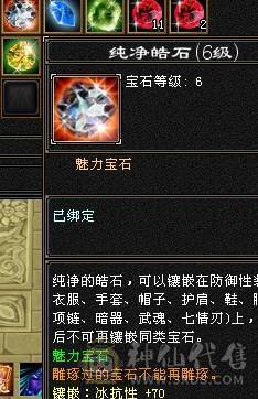 晚晚推荐：三修满6，5神，断桥稀有时装，乌雅坐骑，玉食客10级