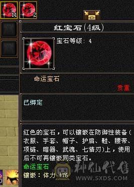晚晚推荐：三修满6，5神，断桥稀有时装，乌雅坐骑，玉食客10级