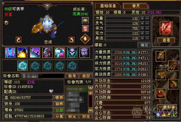 41w血双修漂亮逍遙 带所有出