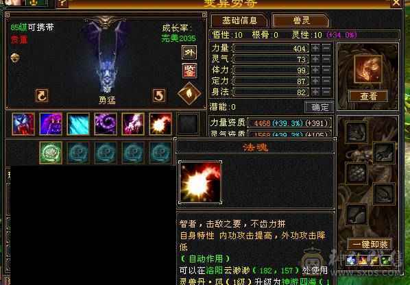 5000属性344会心47000+命中永久墨玉麒麟