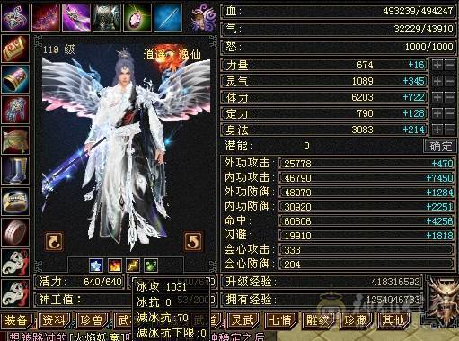 晚晚推荐：四修6665，5神，性价比高