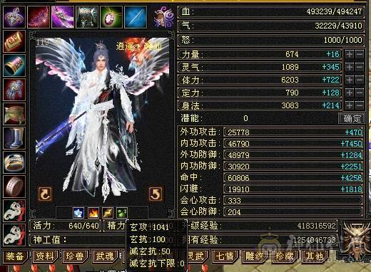 晚晚推荐：四修6665，5神，性价比高