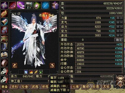 晚晚推荐：四修6665，5神，性价比高