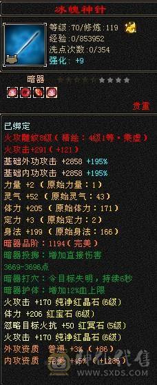 晚晚推荐：四修6665，5神，性价比高