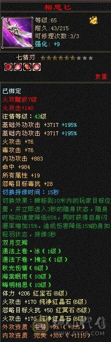 晚晚推荐：四修6665，5神，性价比高