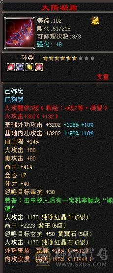 晚晚推荐：四修6665，5神，性价比高