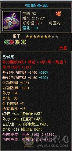 晚晚推荐：四修6665，5神，性价比高