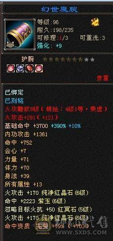 晚晚推荐：四修6665，5神，性价比高
