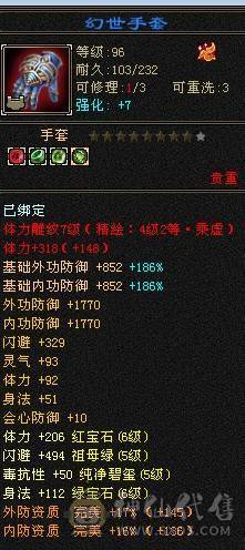 晚晚推荐：四修6665，5神，性价比高