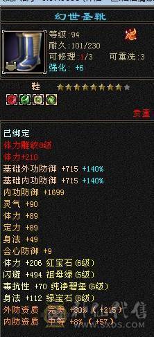 晚晚推荐：四修6665，5神，性价比高