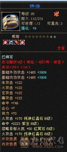 晚晚推荐：四修6665，5神，性价比高
