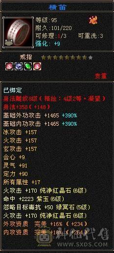 晚晚推荐：四修6665，5神，性价比高