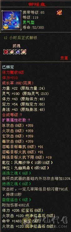 晚晚推荐：四修6665，5神，性价比高