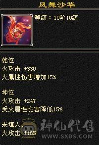晚晚推荐：四修6665，5神，性价比高