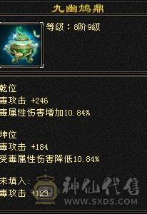 晚晚推荐：四修6665，5神，性价比高