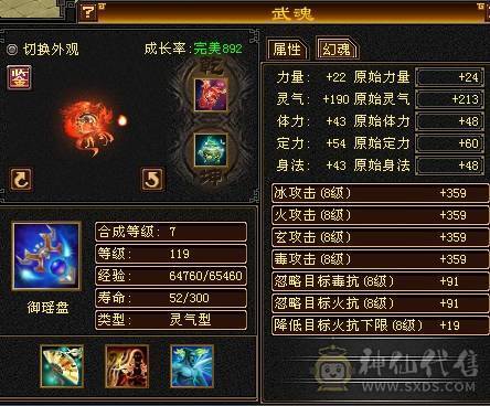 晚晚推荐：四修6665，5神，性价比高