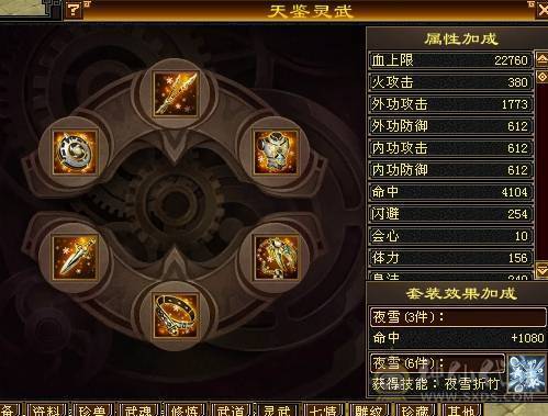 晚晚推荐：四修6665，5神，性价比高