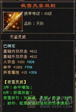 晚晚推荐：四修6665，5神，性价比高