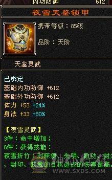 晚晚推荐：四修6665，5神，性价比高