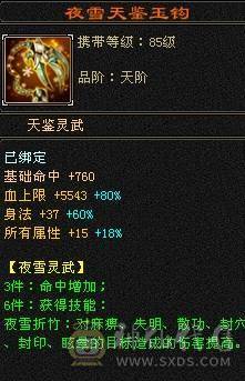 晚晚推荐：四修6665，5神，性价比高