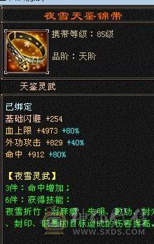 晚晚推荐：四修6665，5神，性价比高