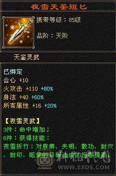 晚晚推荐：四修6665，5神，性价比高