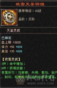 晚晚推荐：四修6665，5神，性价比高