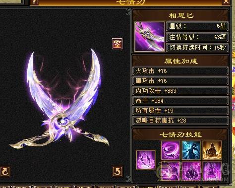 晚晚推荐：四修6665，5神，性价比高