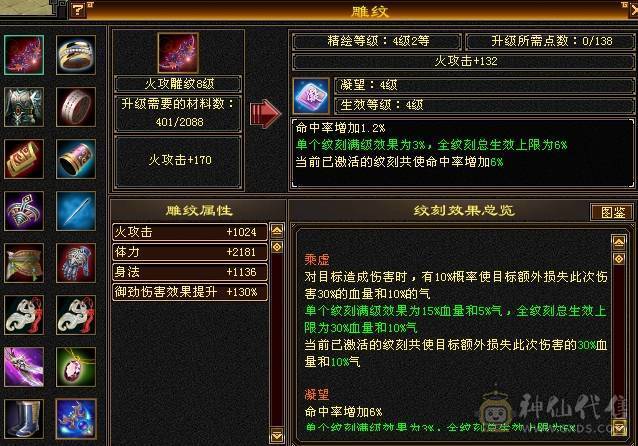 晚晚推荐：四修6665，5神，性价比高