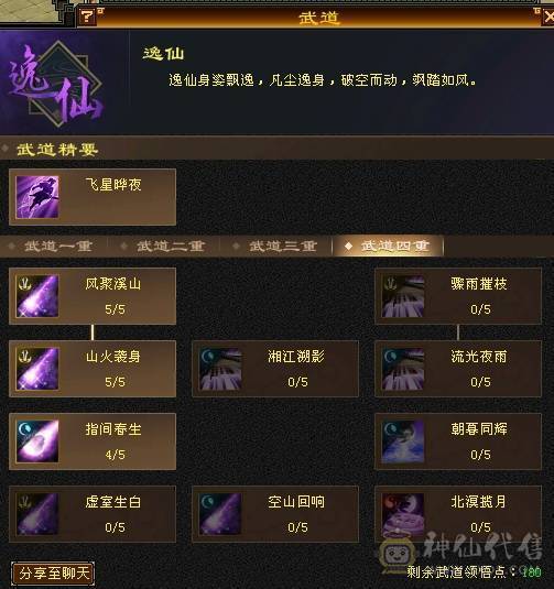 晚晚推荐：四修6665，5神，性价比高