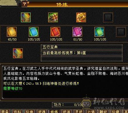 晚晚推荐：四修6665，5神，性价比高