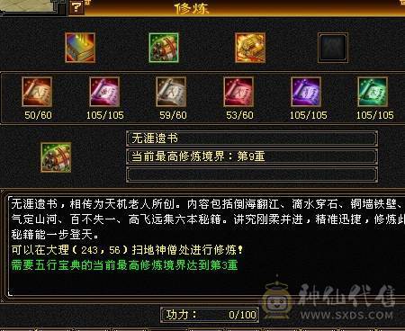 晚晚推荐：四修6665，5神，性价比高