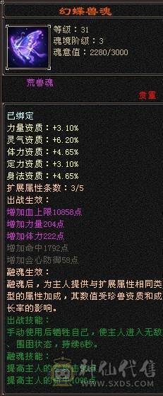 晚晚推荐：四修6665，5神，性价比高