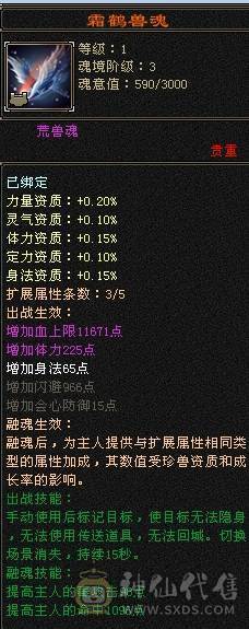 晚晚推荐：四修6665，5神，性价比高