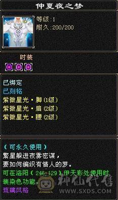 晚晚推荐：四修6665，5神，性价比高