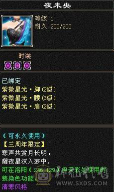 晚晚推荐：四修6665，5神，性价比高