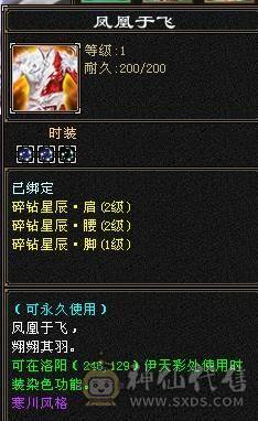 晚晚推荐：四修6665，5神，性价比高