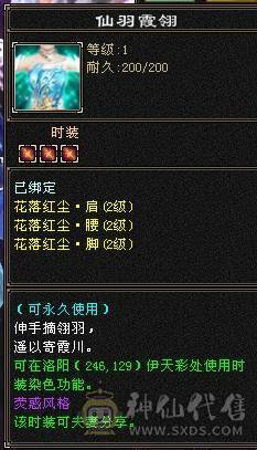 晚晚推荐：四修6665，5神，性价比高