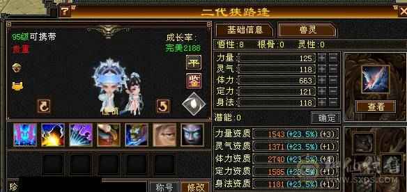 晚晚推荐：四修6665，5神，性价比高
