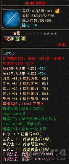 110小峨眉三神九尾随缘出
