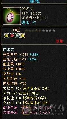 110小峨眉三神九尾随缘出